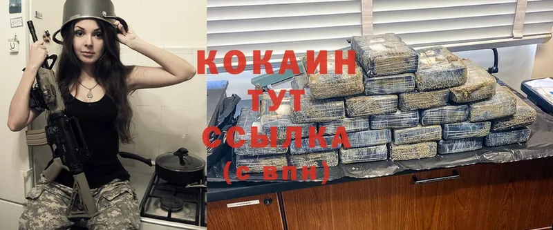 КОКАИН Колумбийский  Владивосток 