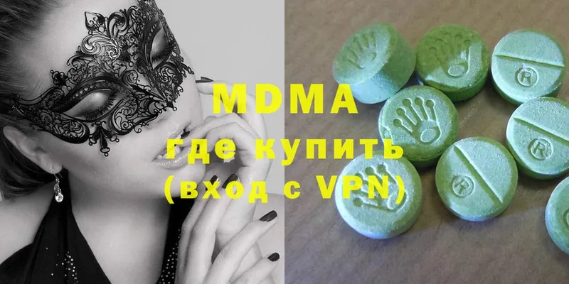 купить   Владивосток  MDMA Molly 